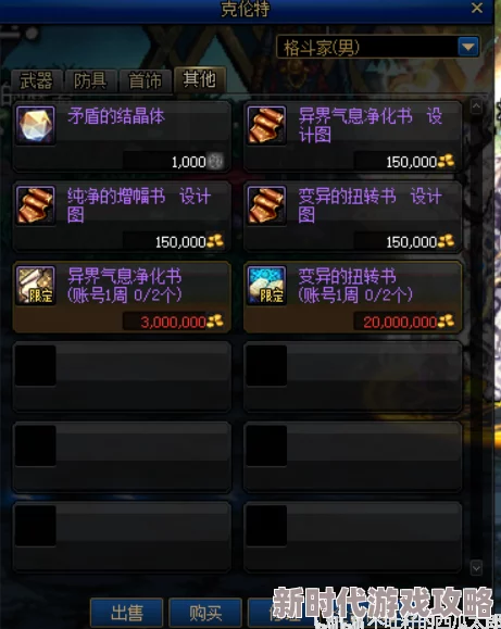 高效掌握DNF异界气息装备:全面解析获取方法与技巧 高效掌握DNF异界气息装备:全面解析获取方法与技巧