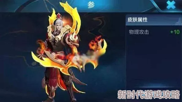 王者荣耀里哪个限定皮肤最具特色且值得收藏