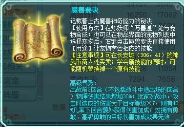 详尽解析：各职业如何精准高效地进行属性加点