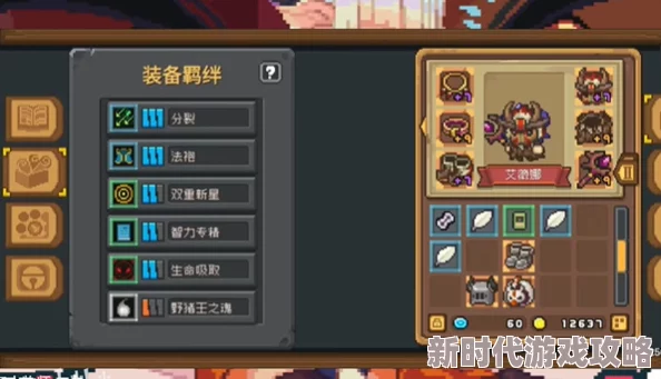 《元气骑士前传》顶级风暴守卫装备词条详细推荐与解析介绍