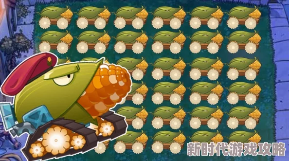 高效掌握植物大战僵尸中威力无穷的玉米加农炮使用方法