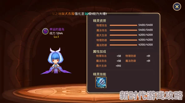 高效攻略：西普大陆手游中如何快速刷取稀有闪光精灵
