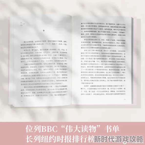 荆棘花园txt新浪热议不断网友纷纷分享阅读体验与感悟引发广泛关注和讨论