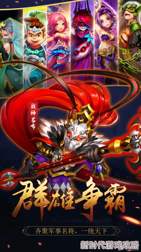 精彩狂斩三国：如何高效召唤强力武将，游戏中能否招募酷炫副将？
