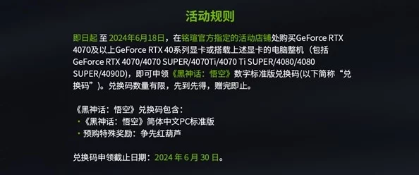 优化视觉体验：黑神话悟空2060显卡高清画质精细设置指南