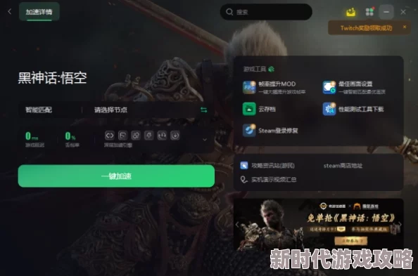 优化视觉体验：黑神话悟空2060显卡高清画质精细设置指南