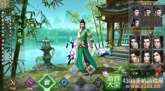 《天龙八部》游戏中逍遥派指点选择的极致完美策略：深度剖析逍遥派最佳指点路径
