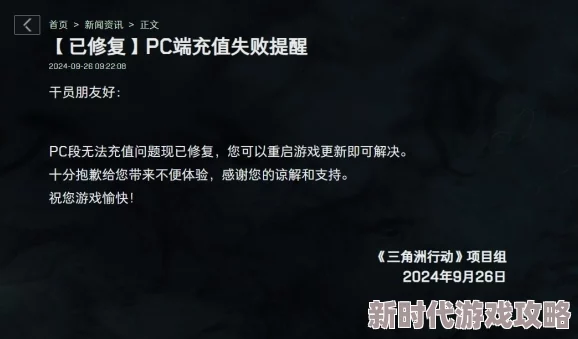 高效提升三角洲行动游戏帧率：解决流畅度不足问题的实用方法