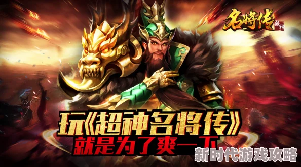 精彩狂斩三国：如何高效召唤强力武将，游戏中能否招募炫酷副将？