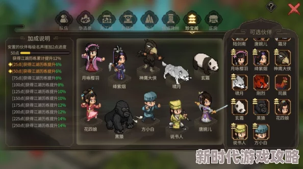 超详细解析！大侠立志传中哪些宠物最好用？顶级强度排行