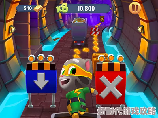 《汤姆猫跑酷》新手必备：全面详尽的技巧攻略与高效策略