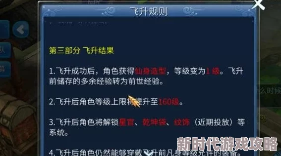 探索绝美倩女幽魂飞升之道：详解手游飞升惊人好处与攻略