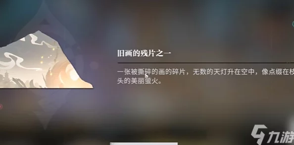 归龙潮恨别：探寻辉煌时刻的神秘任务玩法与独特挑战