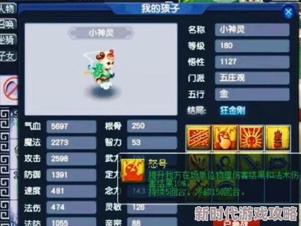 梦幻无间中哪个职业最强势，圣兽选择谁更具优势