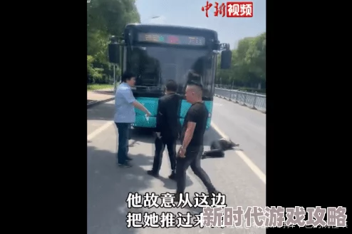 男男公车强h近日引发热议网友纷纷讨论事件背后的真相和当事人的身份让人感到震惊与好奇