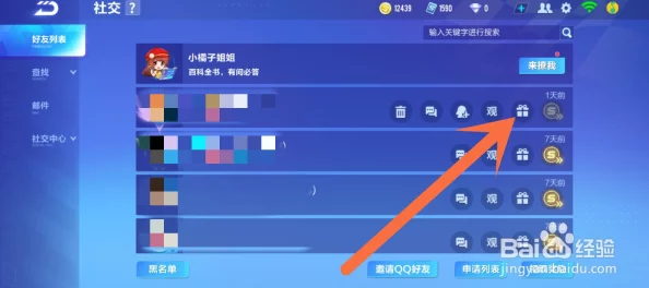 高效提升QQ飞车手游好友亲密度：实用方法与技巧详解