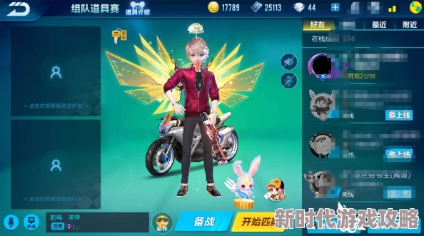 高效提升QQ飞车手游好友亲密度：实用方法与技巧详解