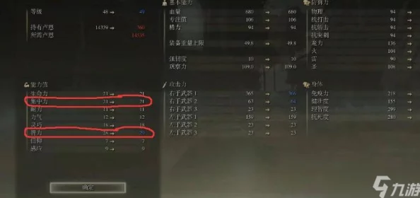 轻松掌握！艾尔登法环游戏中如何快速找到装备安装的具体按键