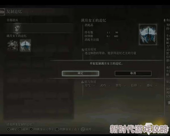 轻松掌握！艾尔登法环游戏中如何快速找到装备安装的具体按键