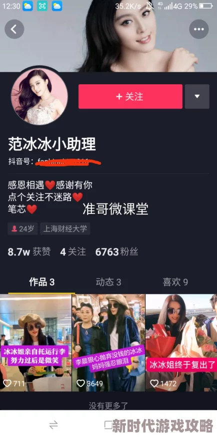 91大神偷拍视频最新进展消息引发广泛关注相关部门已介入调查并加强对网络内容的监管力度