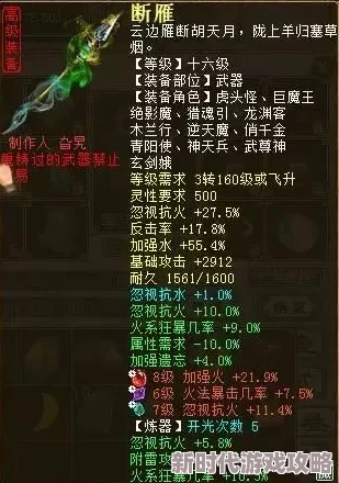 令人好奇的神仙道游戏中仙气熔炼的开启等级是多少级