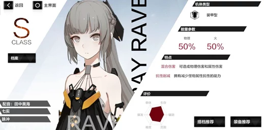 高效攻略:战双帕弥什七实芒星之迹顶级阵容如何巧妙搭配 高效攻略:战双帕弥什七实芒星之迹顶级阵容如何巧妙搭配