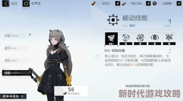 高效攻略:战双帕弥什七实芒星之迹顶级阵容如何巧妙搭配 高效攻略:战双帕弥什七实芒星之迹顶级阵容如何巧妙搭配