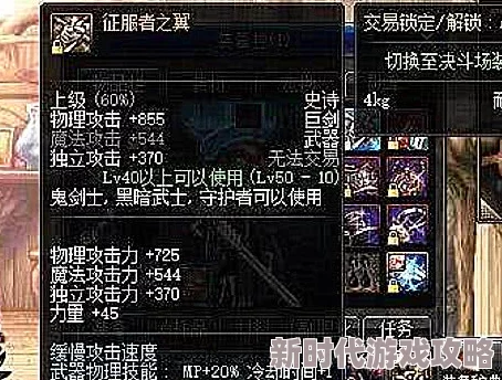 高效攻略：揭秘快速获取DNF中霸气征服者之翼的绝妙方法