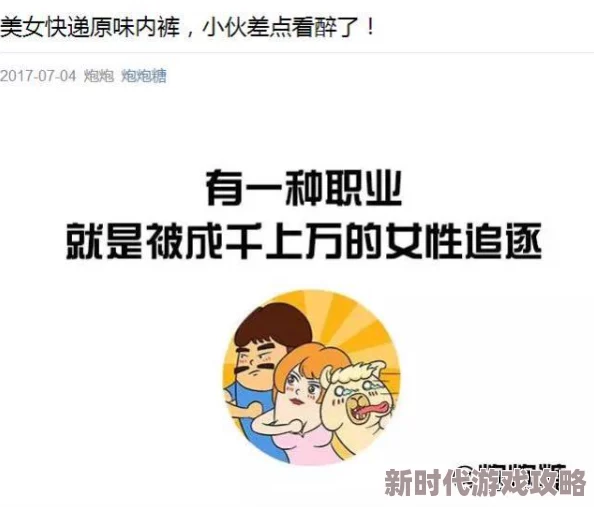 性做久久久久惊爆信息:揭秘行业内幕与潜规则,揭露不为人知的秘密,让你大开眼界! 性做久久久久惊爆信息:揭秘行业内幕与潜规则,揭露不为人知的秘密,让你大开眼界!