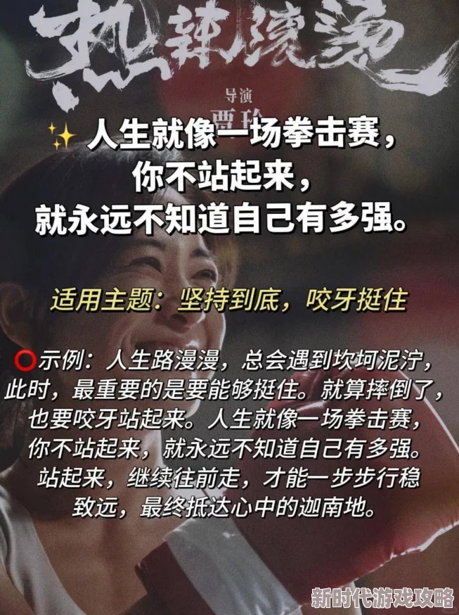 高辣h浪荡n文让我们看到勇敢追求梦想的力量与激情,激励每个人在生活中不断挑战自我、超越极限,共同创造美好未来 高辣h浪荡n文让我们看到勇敢追求梦想的力量与激情,激励每个人在生活中不断挑战自我、超越极限,共同创造美好未来