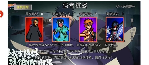 2024年精彩纷呈的耐玩像素火影游戏下载介绍及推荐一览