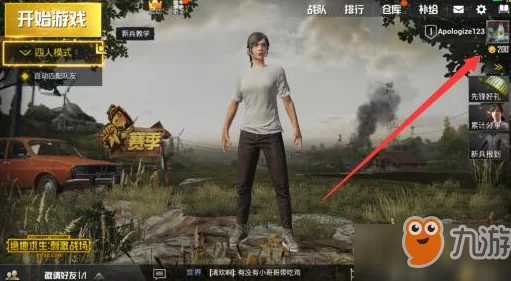 简单易懂的一起来吃鸡与绝地求生修改名字方法详解
