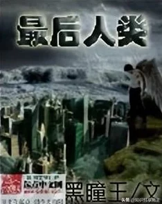 高效攻略：怪物狂潮如何迅速获取珍稀科技芯片与大量科技点