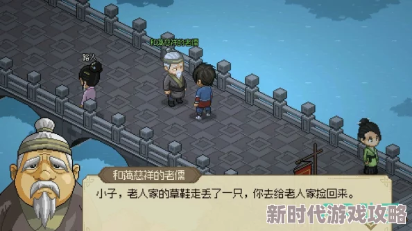 详尽解析大侠立志传儒门圣贤结局的触发条件与达成方法 详尽解析大侠立志传儒门圣贤结局的触发条件与达成方法