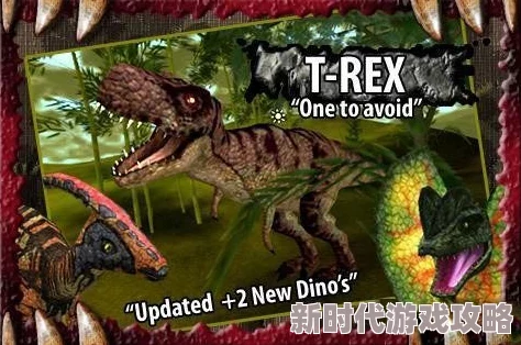 2024年精彩纷呈的恐龙类型游戏大盘点：探索各类炫酷游戏恐龙