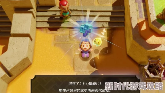 详尽版塞尔达传说:智慧的再现全迷你挑战终极攻略指南 详尽版塞尔达传说:智慧的再现全迷你挑战终极攻略指南