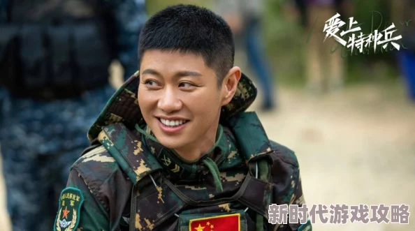 爱上特种兵电视剧免费观看这部剧展现了勇敢与奉献的精神，激励我们在生活中也要勇往直前追求梦想