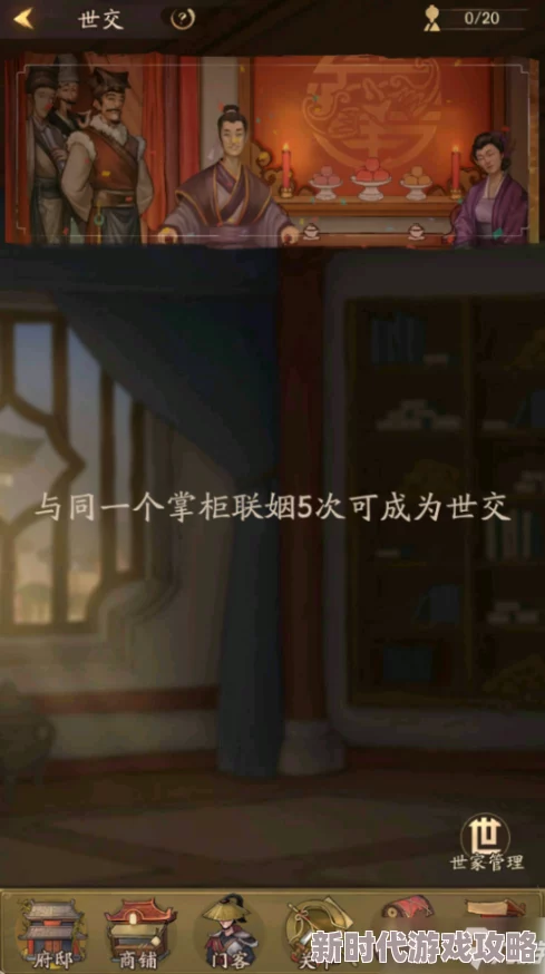 高效实用的叫我大掌柜好友添加攻略与推荐技巧详解