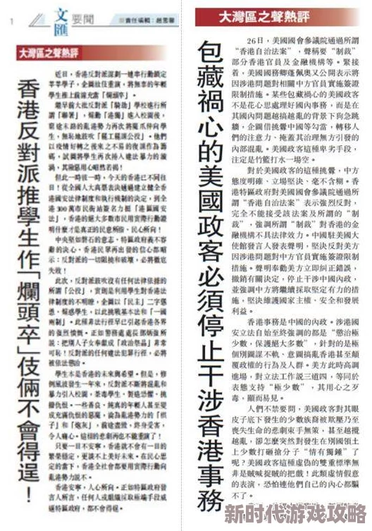 日本黄色一级毛片最新进展消息引发广泛关注相关法律法规正在修订以加强对成人内容的监管与保护措施
