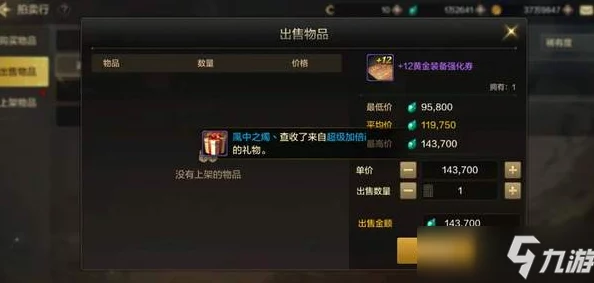 高效便捷的DNF手游强化记录查看方法与技巧详解