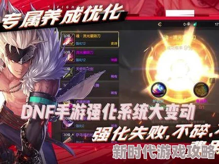 高效便捷的DNF手游强化记录查看方法与技巧详解