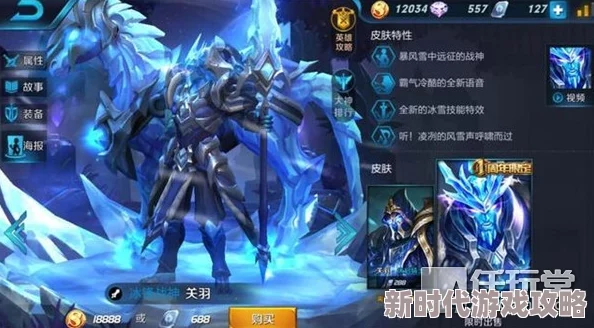 哪款王者荣耀皮肤最值得入手：精选炫酷与独特风格推荐