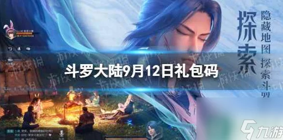 斗罗大陆魂师对决：揭秘SSR唐烈强悍技能与获取烈阳斗罗的绝妙方法
