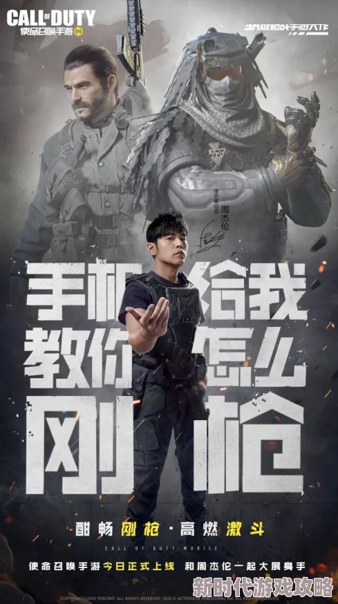 激动人心的使命召唤手游全新版本即将震撼来袭