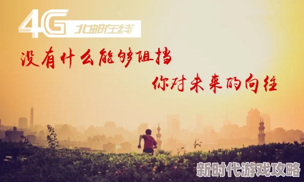国产玖玖视频助力青年成长传播正能量激励更多人追求梦想与幸福生活