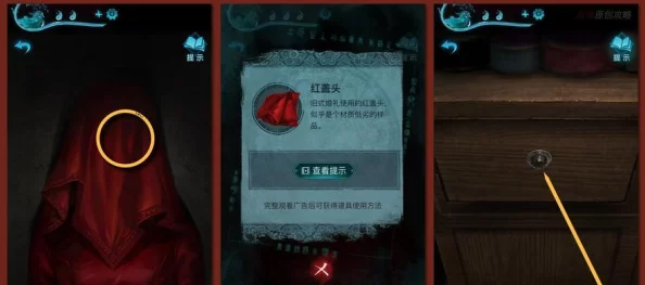 详尽解析纸嫁衣4第一章：全面攻略与关键线索揭秘