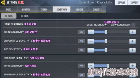 全面解析使命召唤手游三指灵敏度与键位设置技巧大全，助你大幅提升游戏表现力