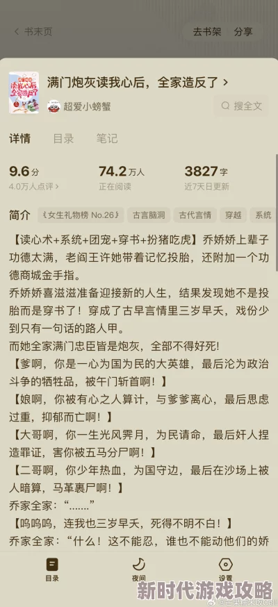 爽好舒服快想要小说最新进展消息：该小说近期更新了新章节，受到了读者的热烈反响，期待后续情节的发展