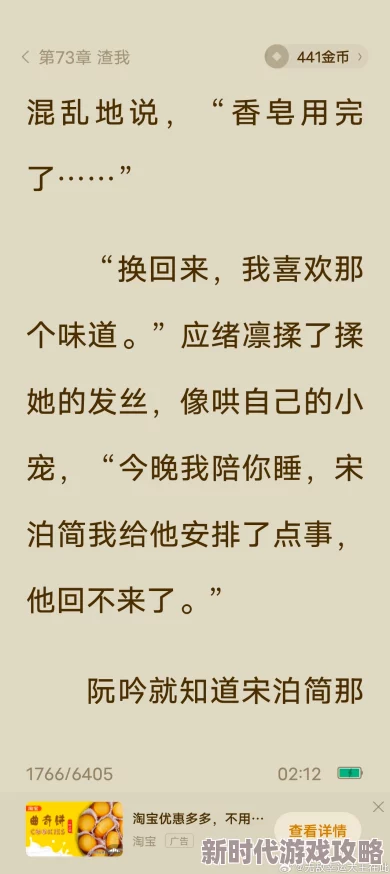 爽好舒服快想要小说最新进展消息：该小说近期更新了新章节，受到了读者的热烈反响，期待后续情节的发展