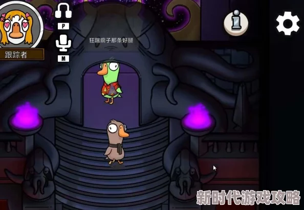 神秘管道穿行者：探究鹅鸭杀中哪些灵活角色能够钻入